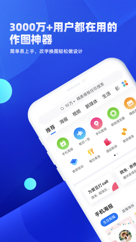 创客贴设计截图(1)