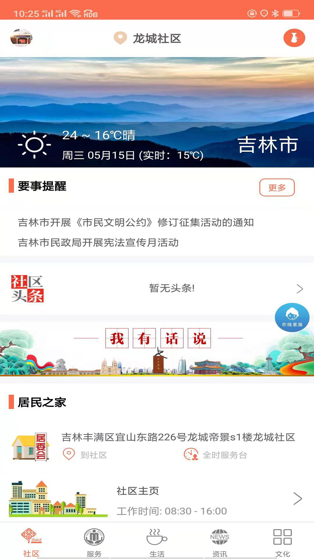 惠民通截图(3)