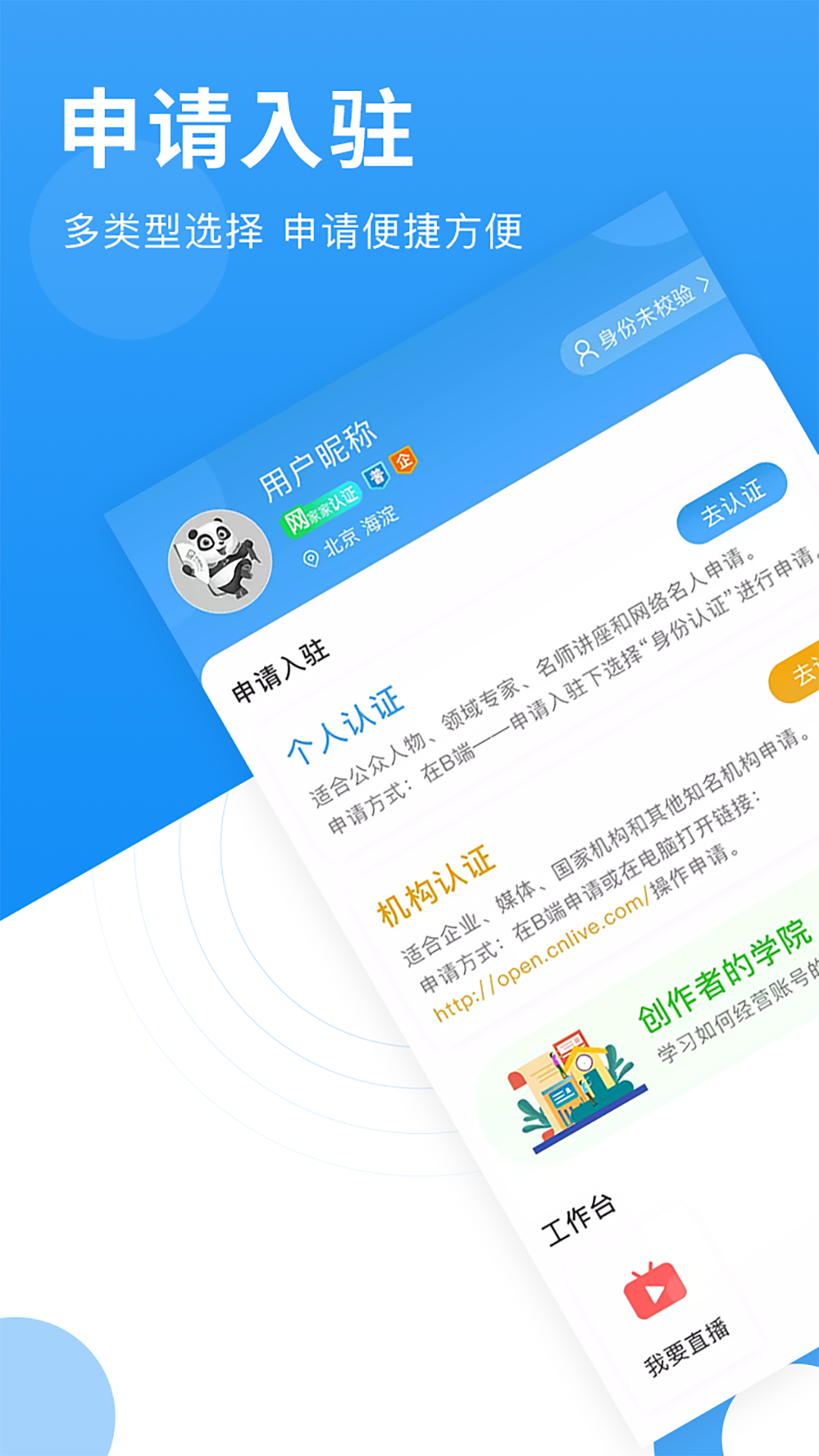 网家家企业版_图片1