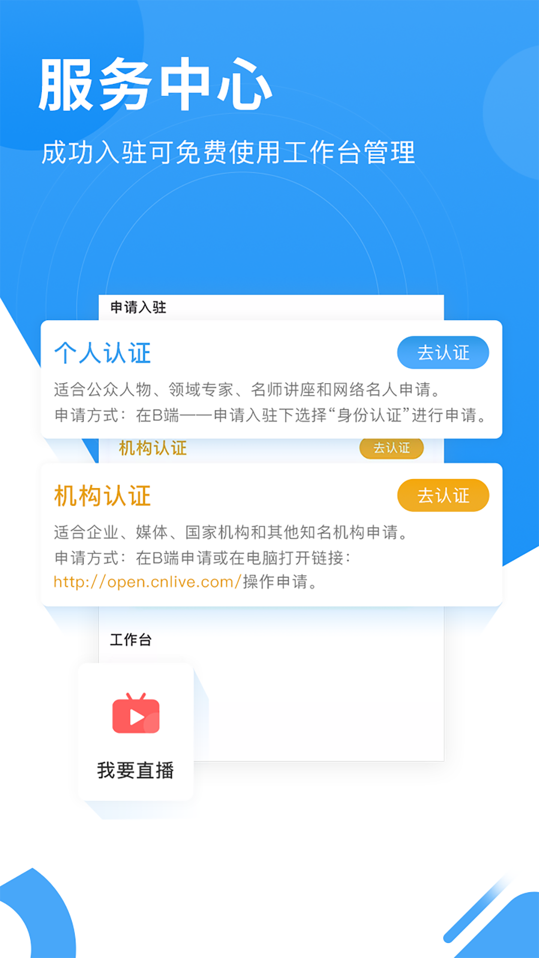 网家家企业版_图片2