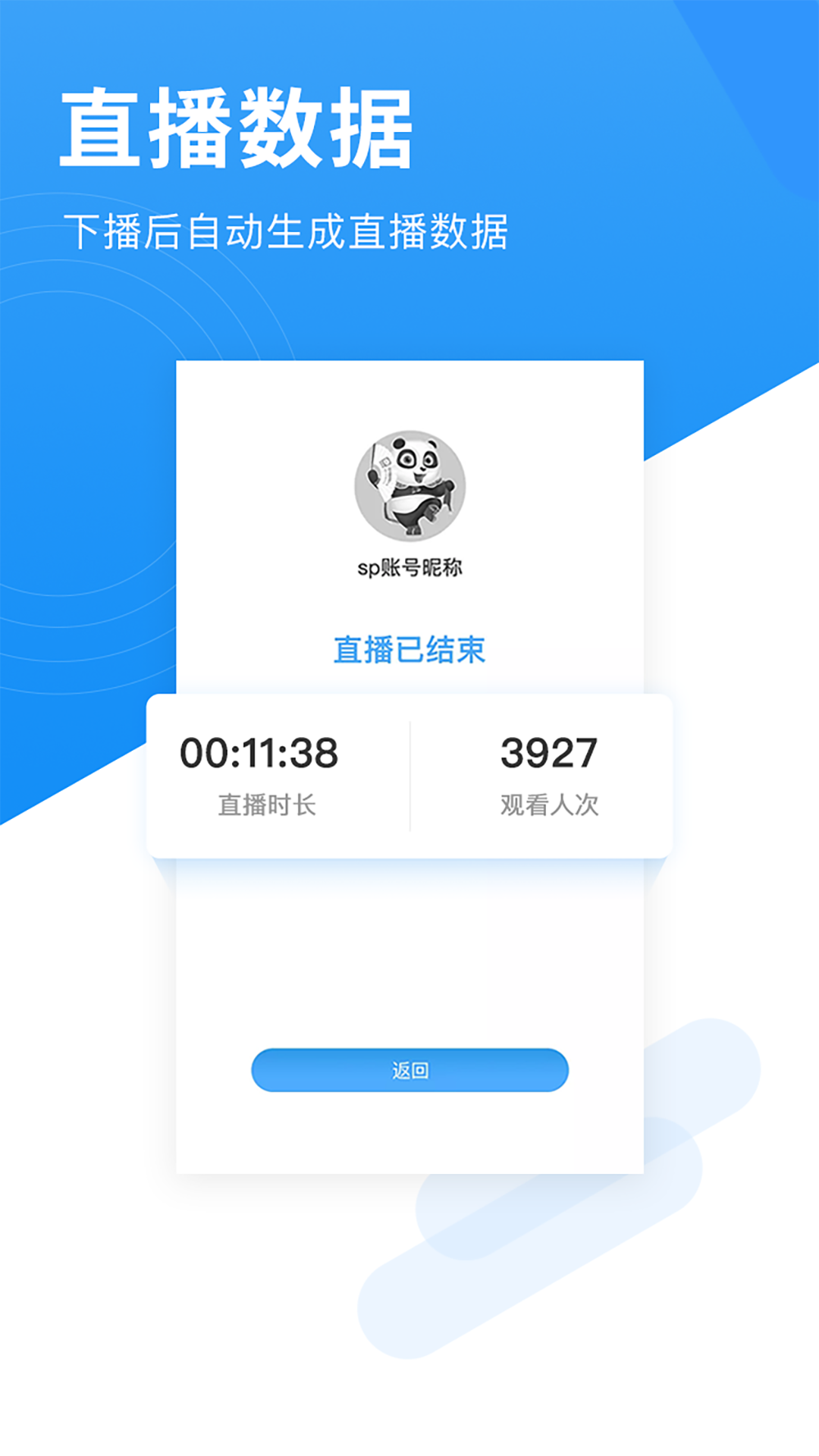 网家家企业版_图片3