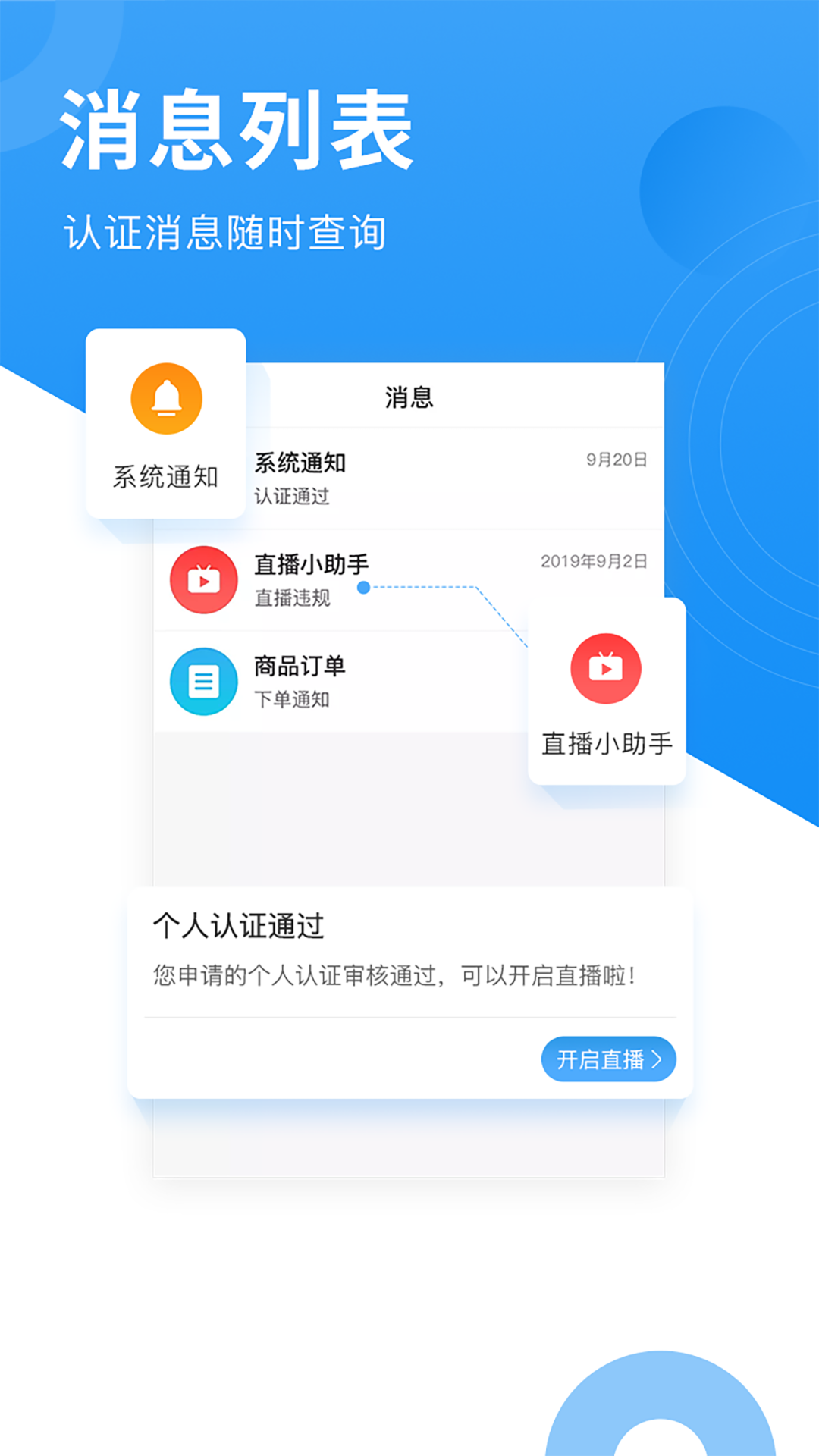 网家家企业版截图(4)