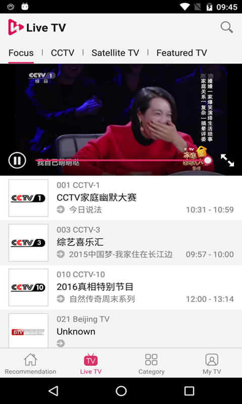 Hi TV截图(4)