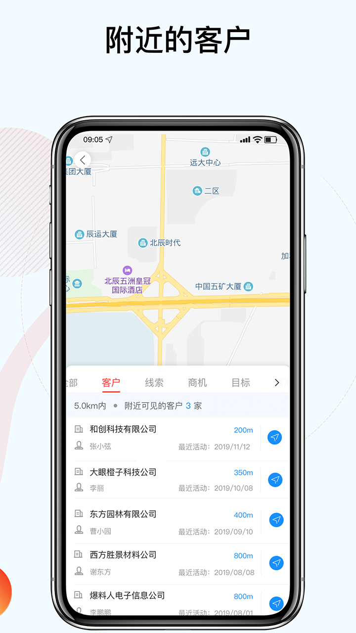 红圈CRM+截图(5)