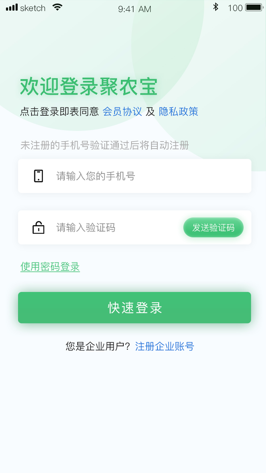 e聚农宝_图片3