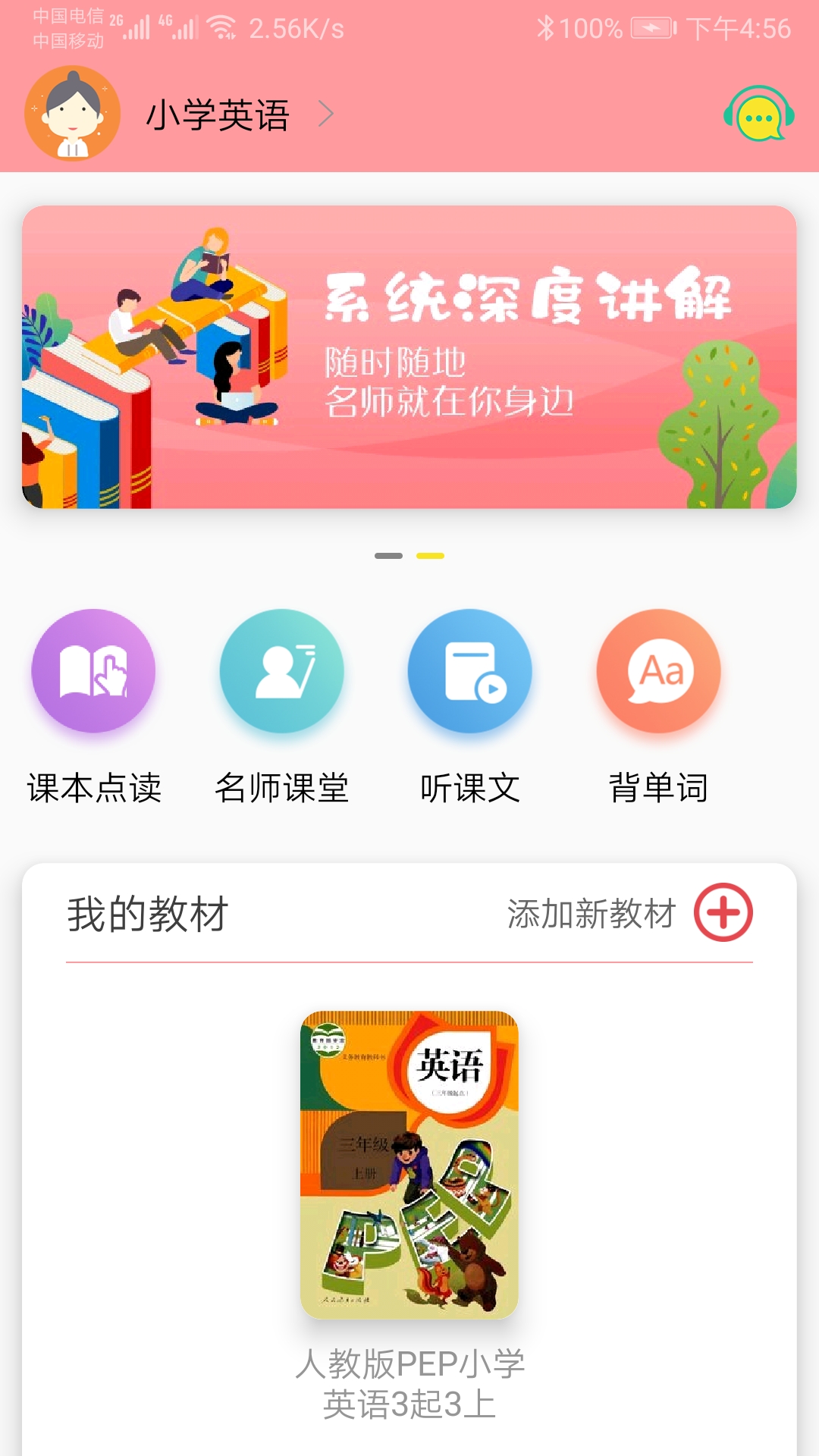 小学英语_图片1