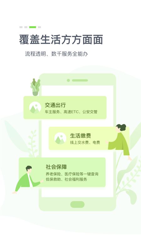 鄂汇办截图(3)