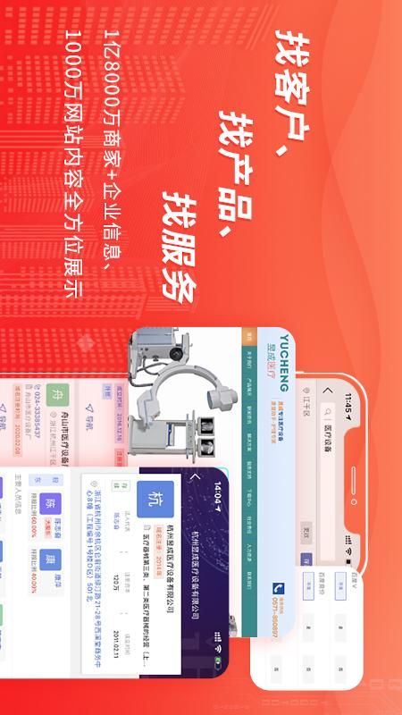 近来近往截图(2)