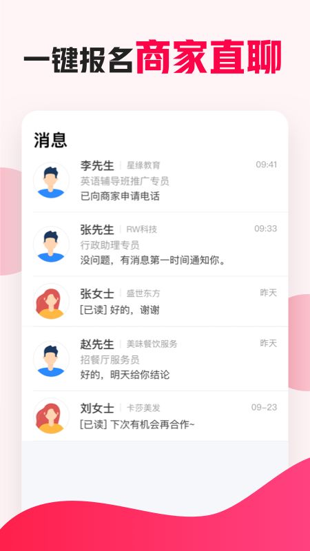 西瓜兼职多多版截图(3)