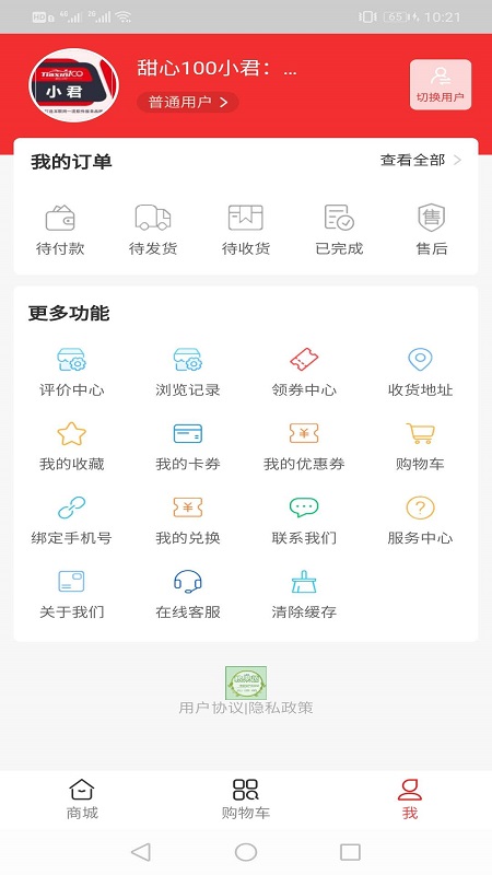 粮果蔬截图(4)