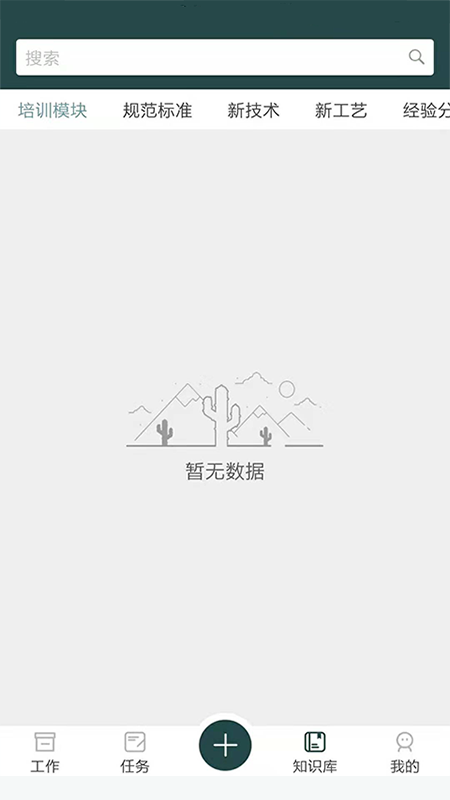 监理拍截图(3)