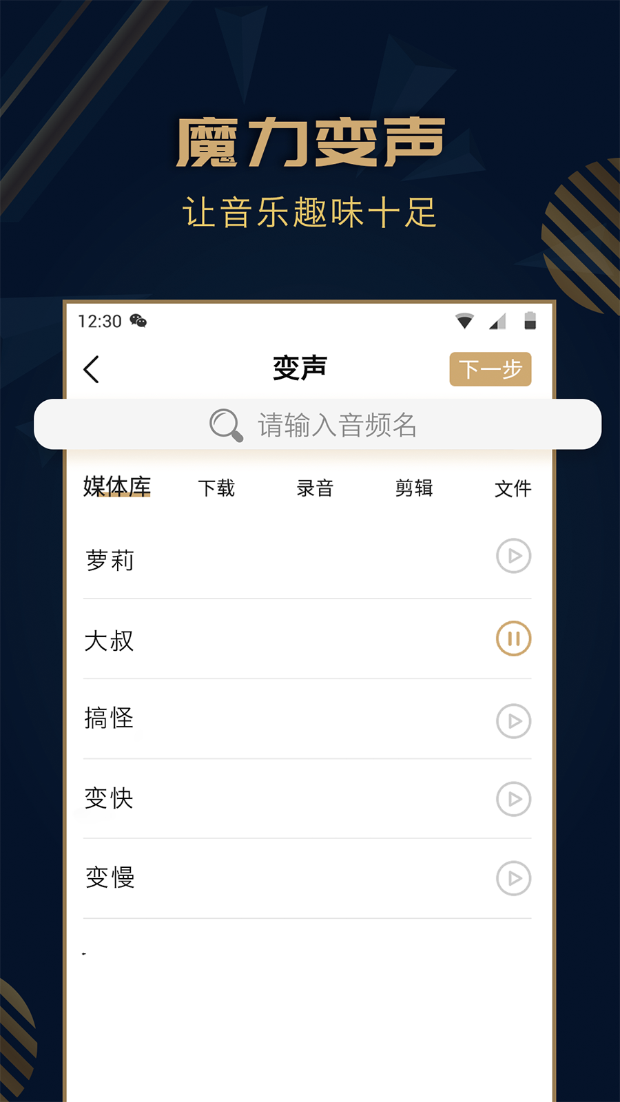 音乐剪辑精灵截图(5)