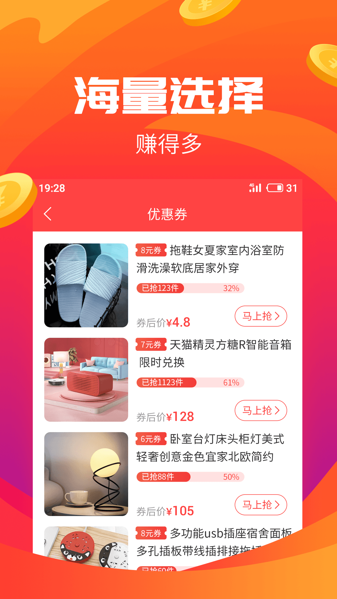 赚钱有道截图(2)