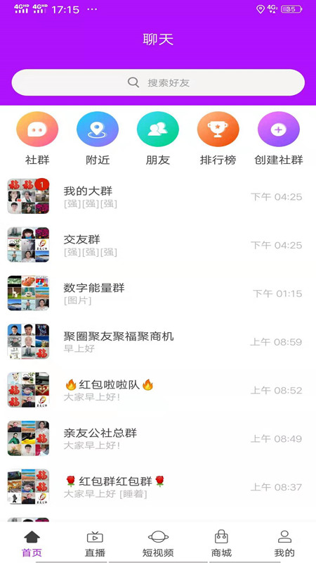 聚圈截图(4)