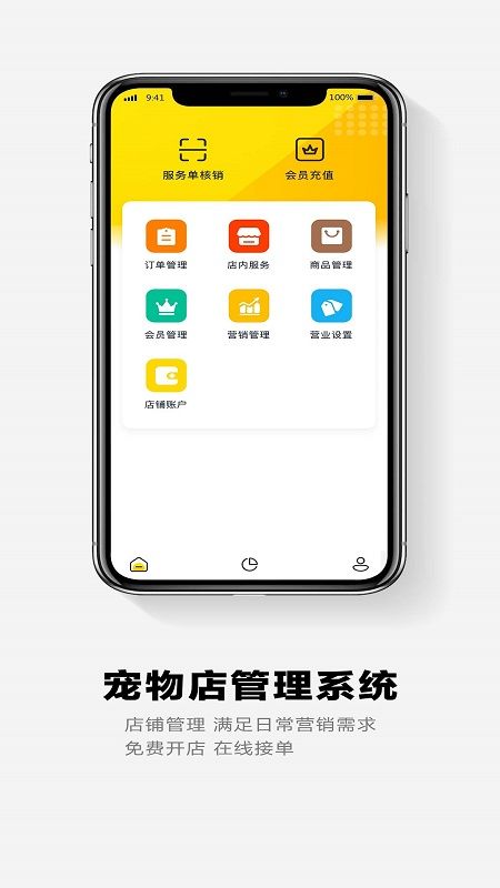 面包Pay截图(1)