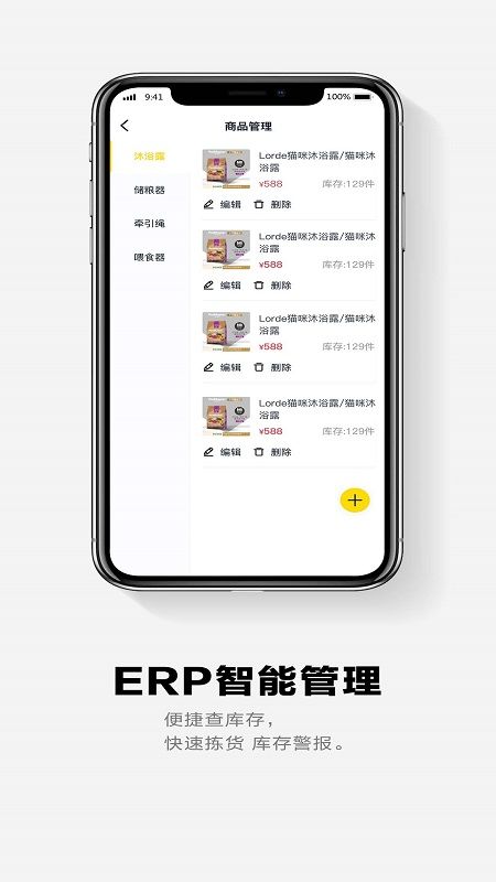 面包Pay截图(2)