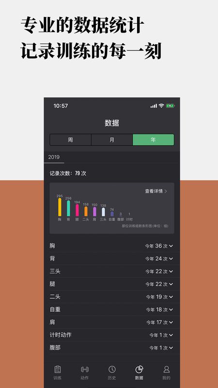 训记截图(4)