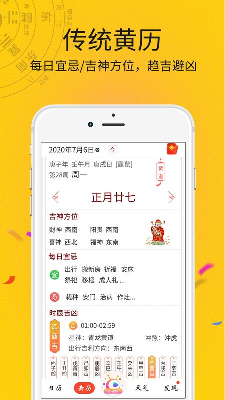 日历纯净版截图(2)