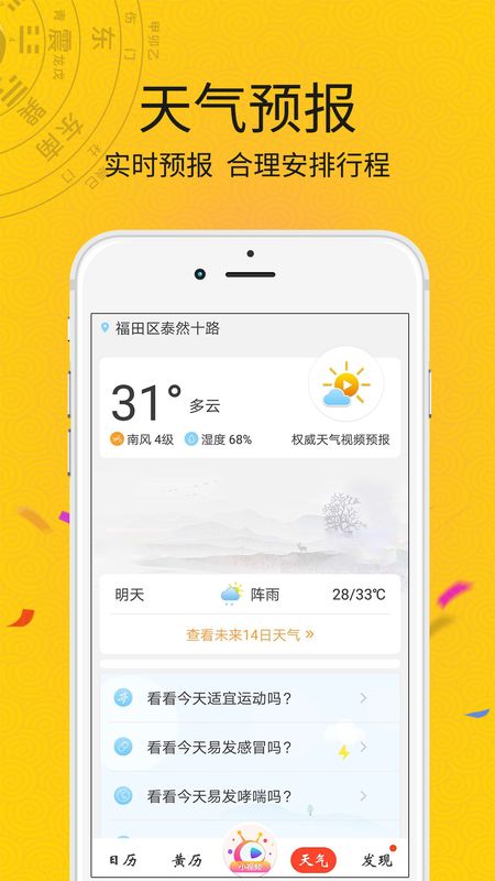 日历纯净版截图(3)