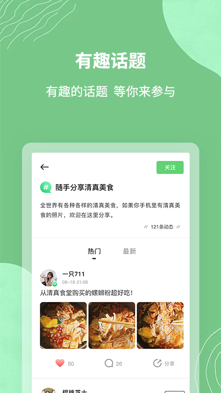 清真生活_图片2