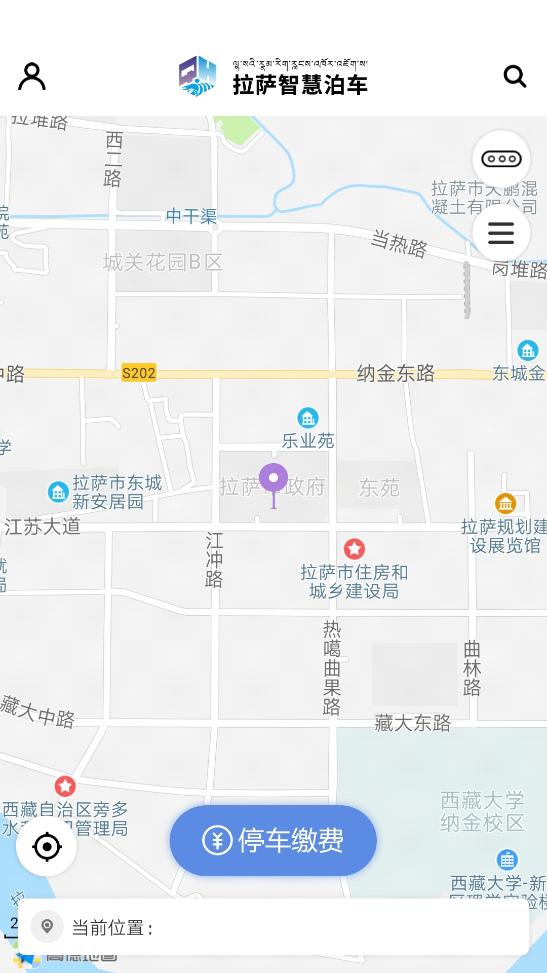 拉萨智慧泊车截图(2)