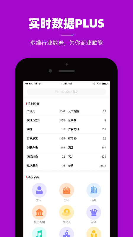 小鹿角截图(4)