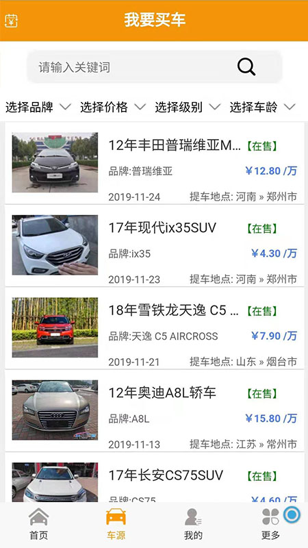 豪丰抵押车_图片2