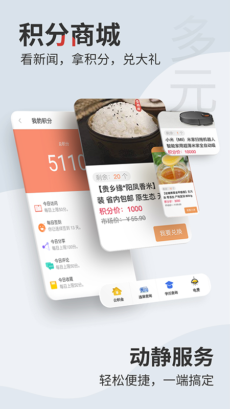 动静新闻截图(4)