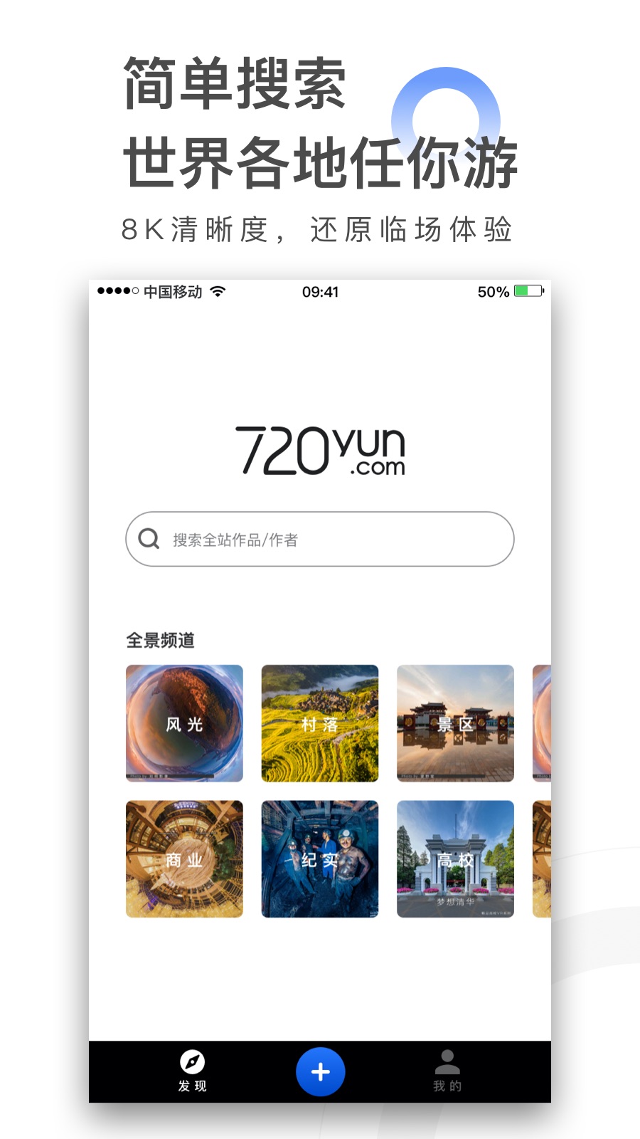 720yun截图(1)