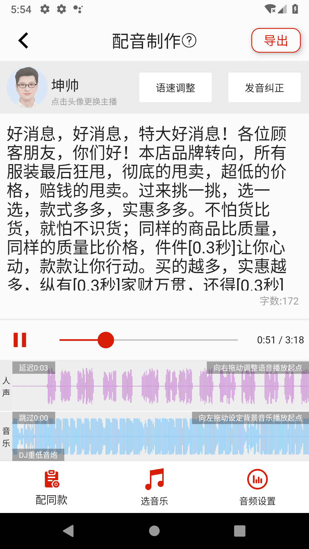 超级配音_图片2