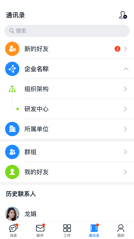 商网办公截图(4)