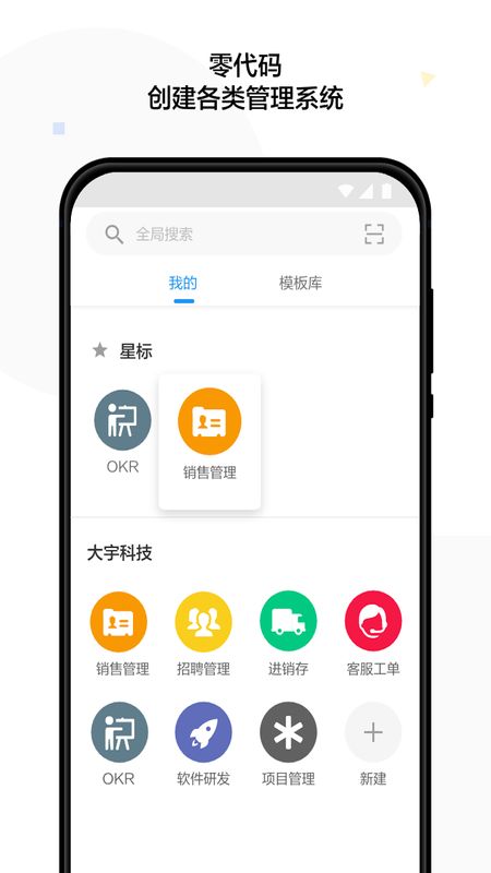 明道云截图(1)