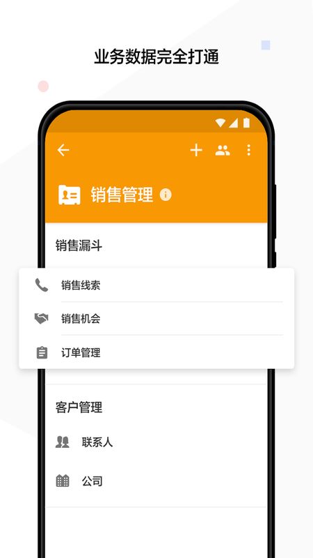 明道云截图(2)