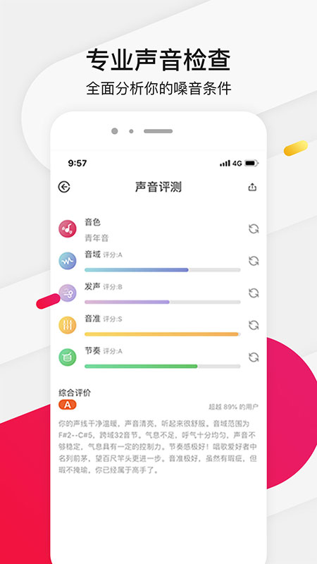 为你选歌学唱歌截图(1)