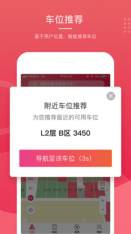 快到了截图(4)