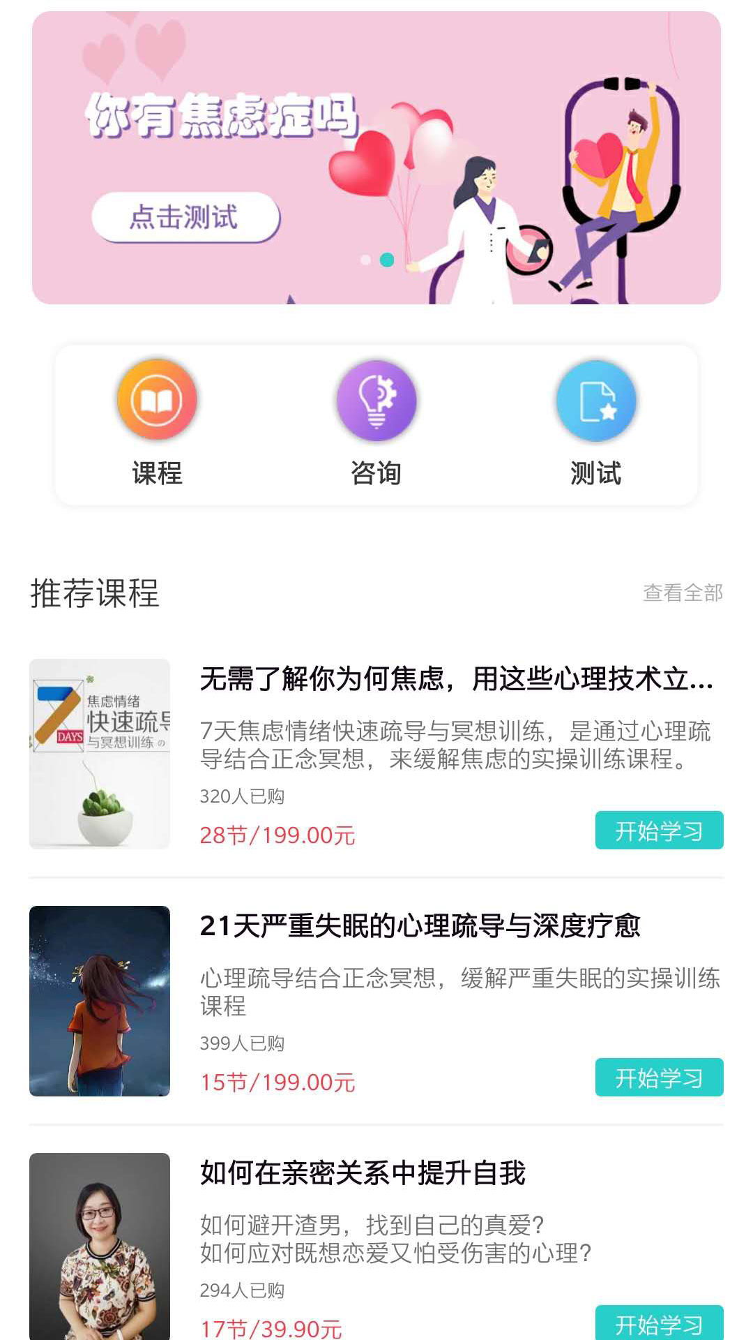 氢心理截图(2)