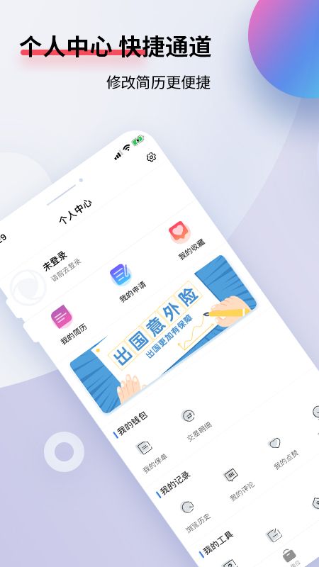 漩涡劳务截图(4)