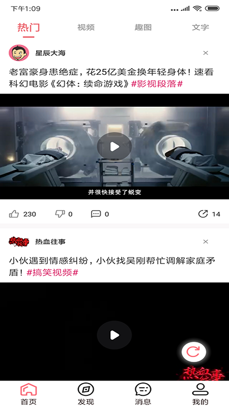 内个段子_图片1