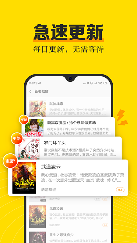 米阅小说截图(2)