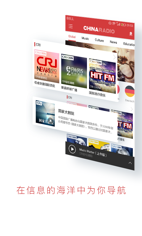 ChinaRadio截图(1)
