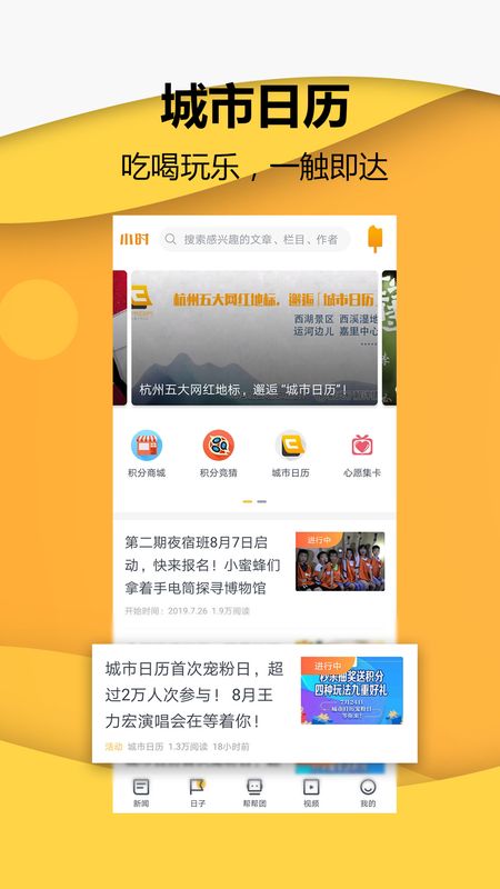 小时新闻截图(2)