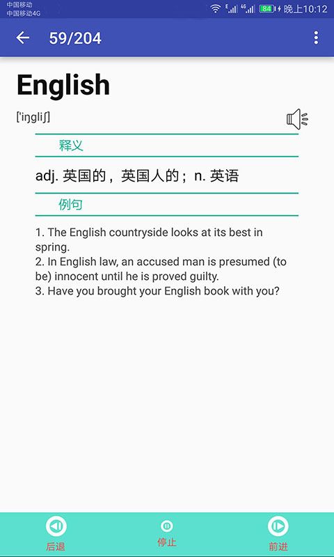 英语单词速记截图(2)