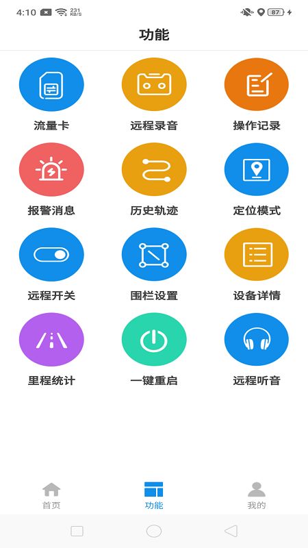 御龙互联查询截图(2)