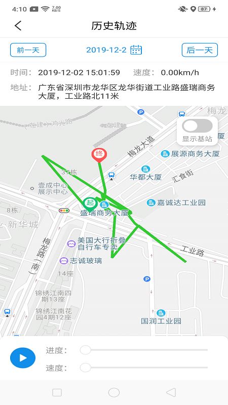 御龙互联查询截图(4)