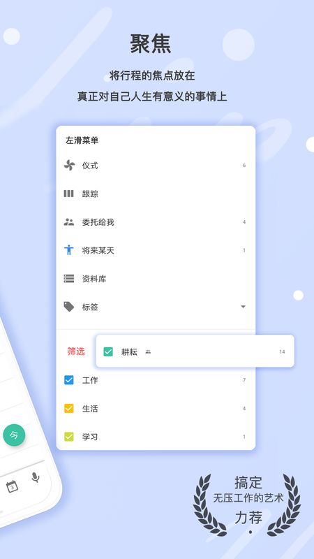 耕耘截图(2)