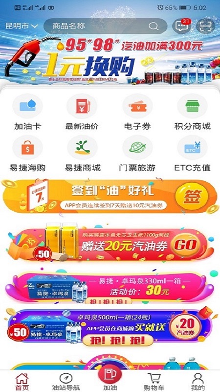 云南石油截图(1)