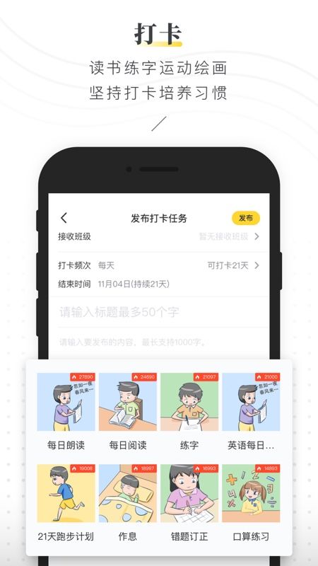 晓黑板截图(3)