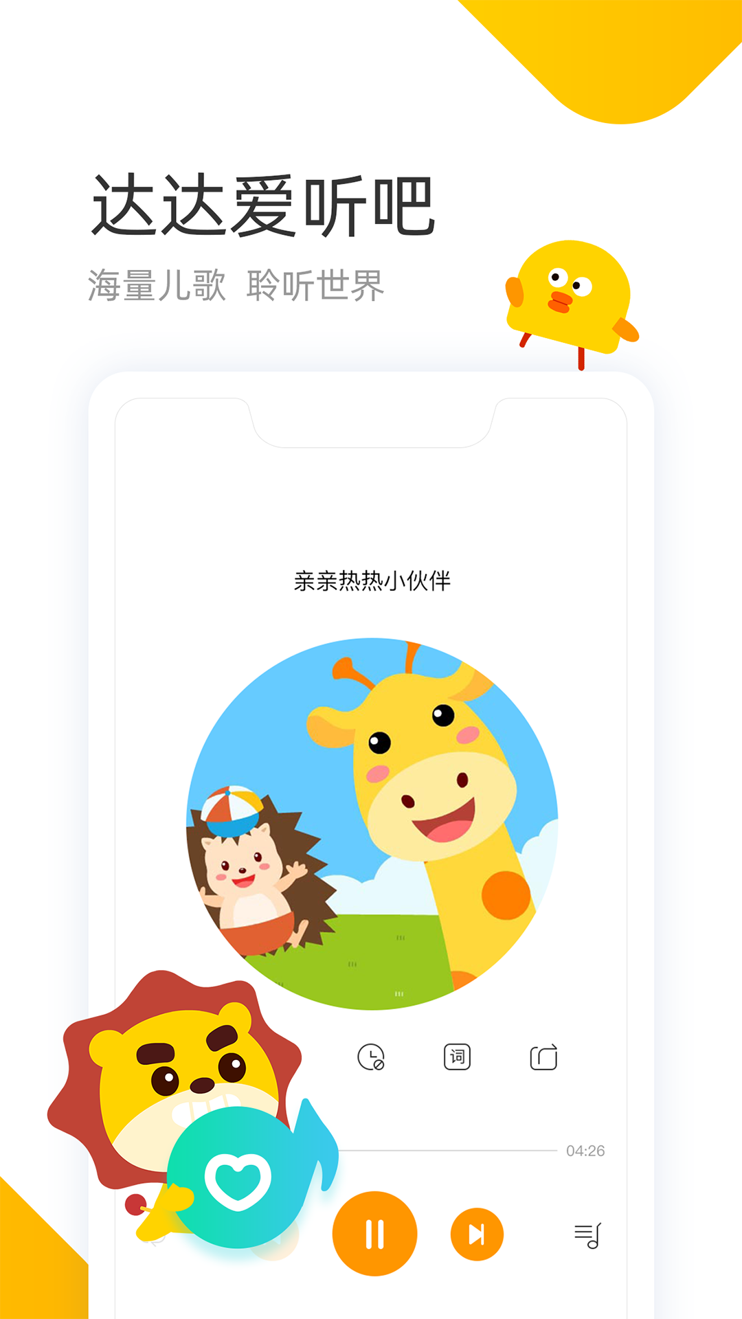 学趣乐园截图(4)