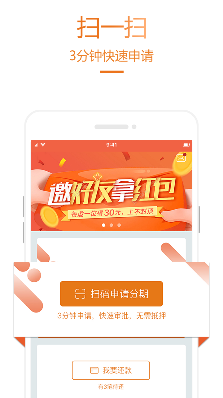 乐助分期截图(2)