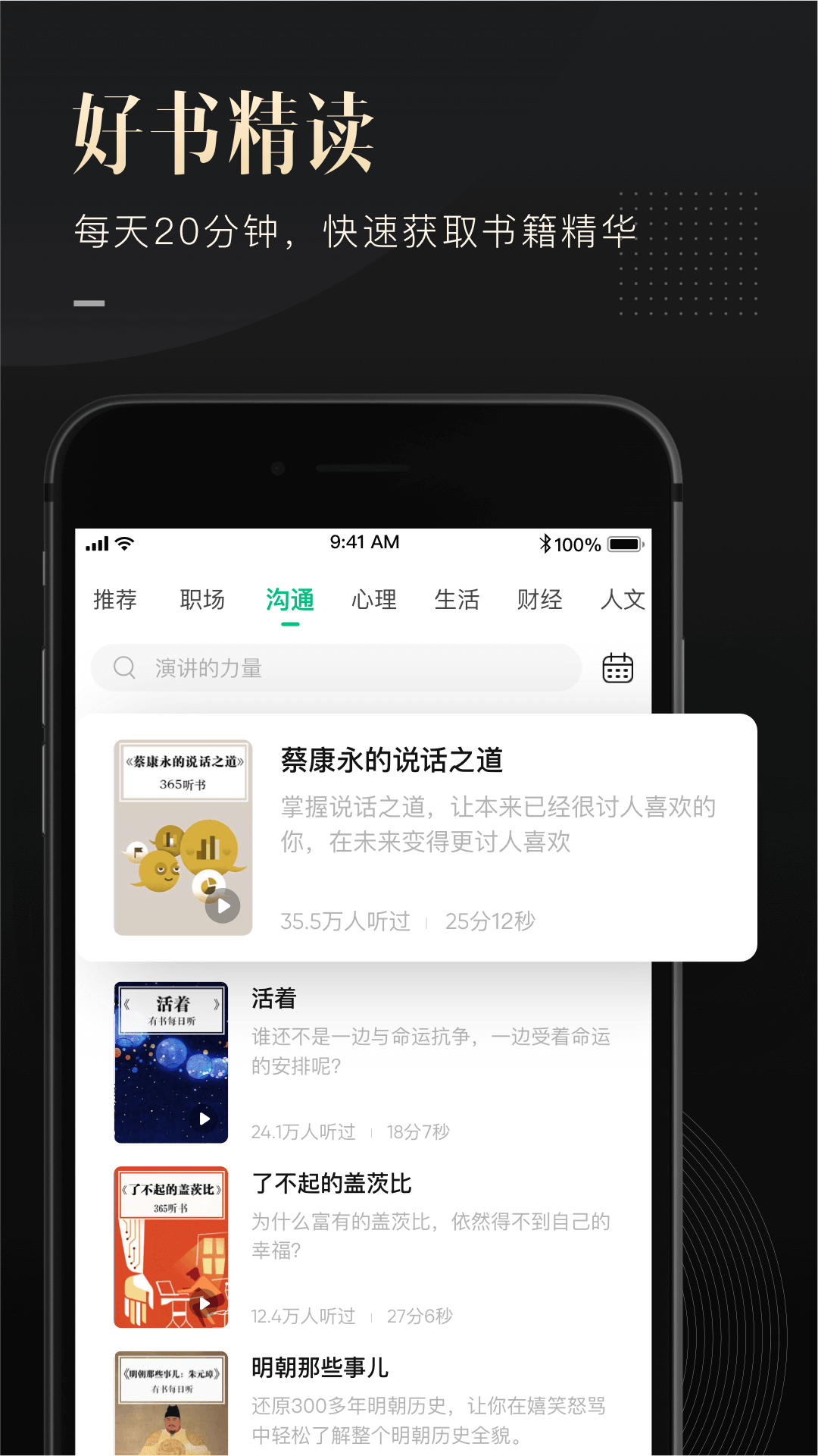 有书截图(5)